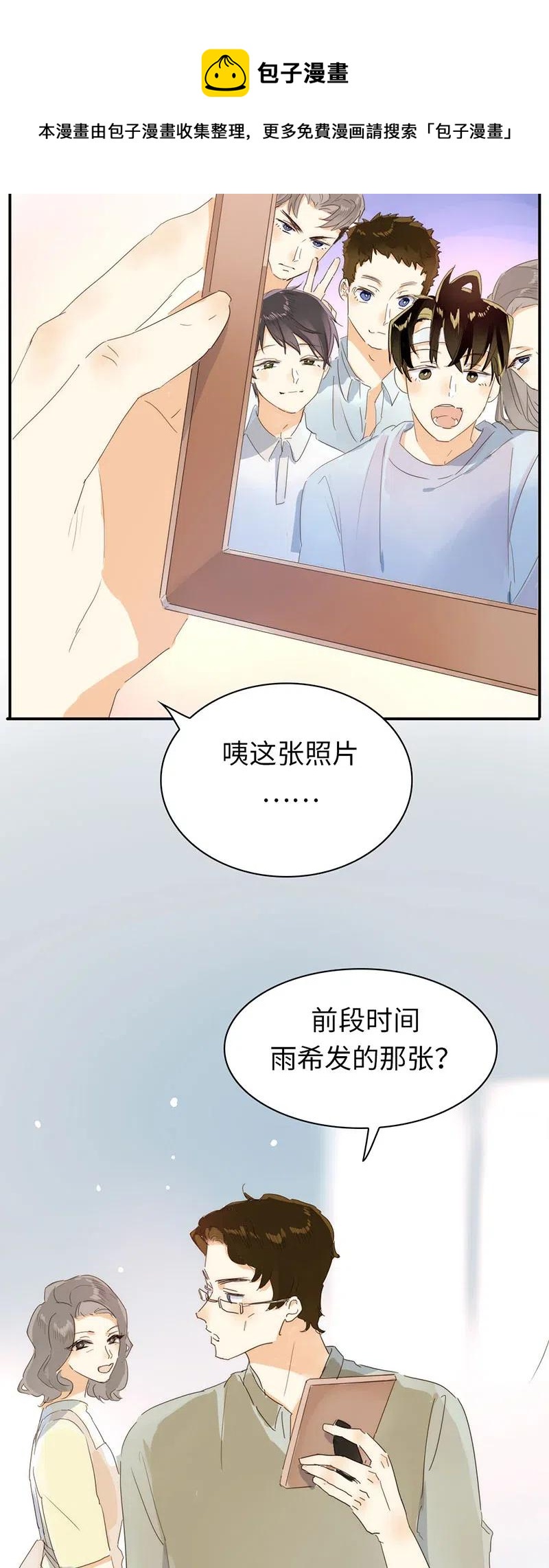 《男装店与“公主殿下”》漫画最新章节216 终章免费下拉式在线观看章节第【18】张图片