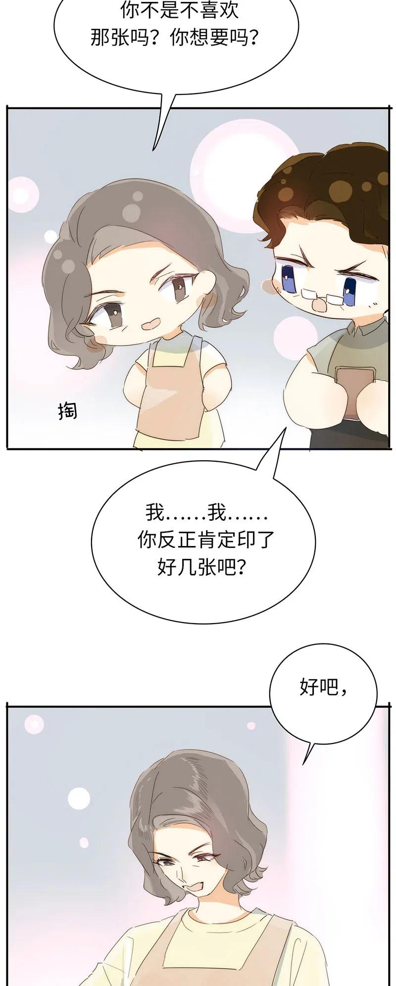 《男装店与“公主殿下”》漫画最新章节216 终章免费下拉式在线观看章节第【20】张图片