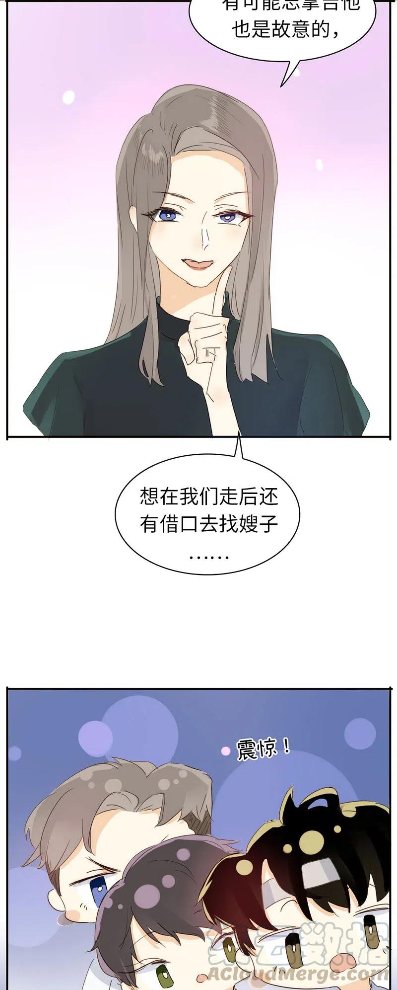 《男装店与“公主殿下”》漫画最新章节216 终章免费下拉式在线观看章节第【9】张图片