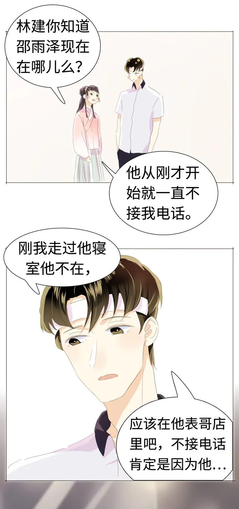 《男装店与“公主殿下”》漫画最新章节024 他在忙着当假人免费下拉式在线观看章节第【15】张图片