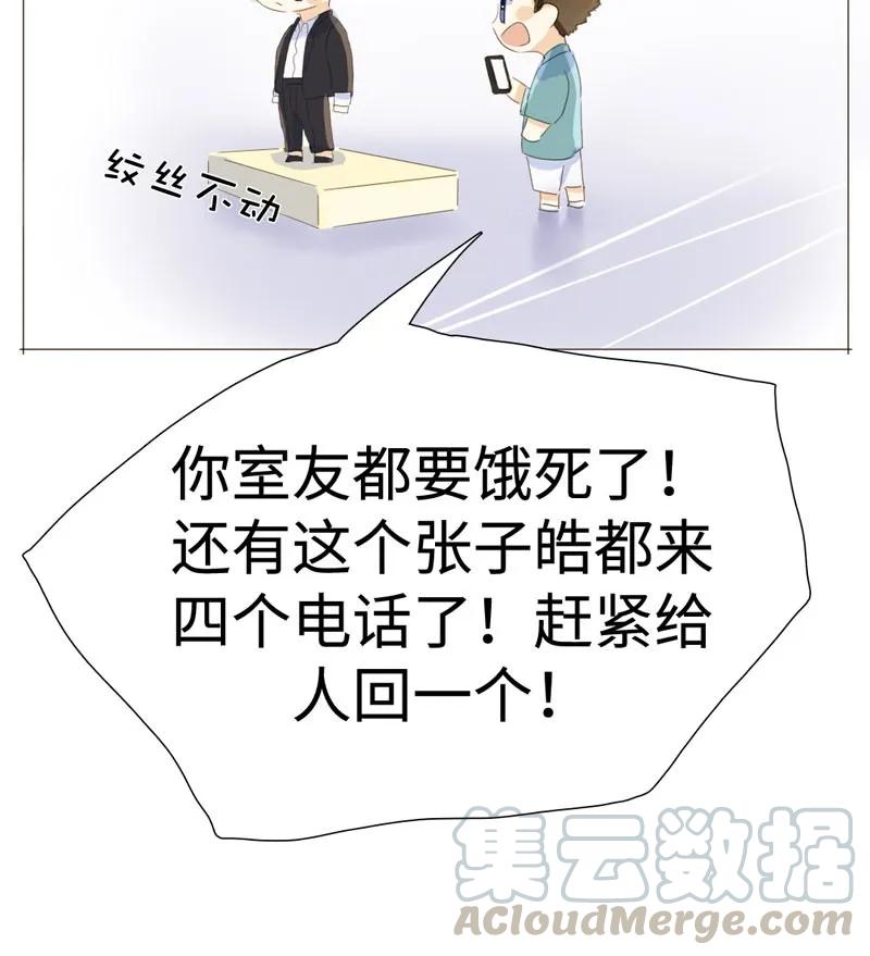 《男装店与“公主殿下”》漫画最新章节024 他在忙着当假人免费下拉式在线观看章节第【17】张图片