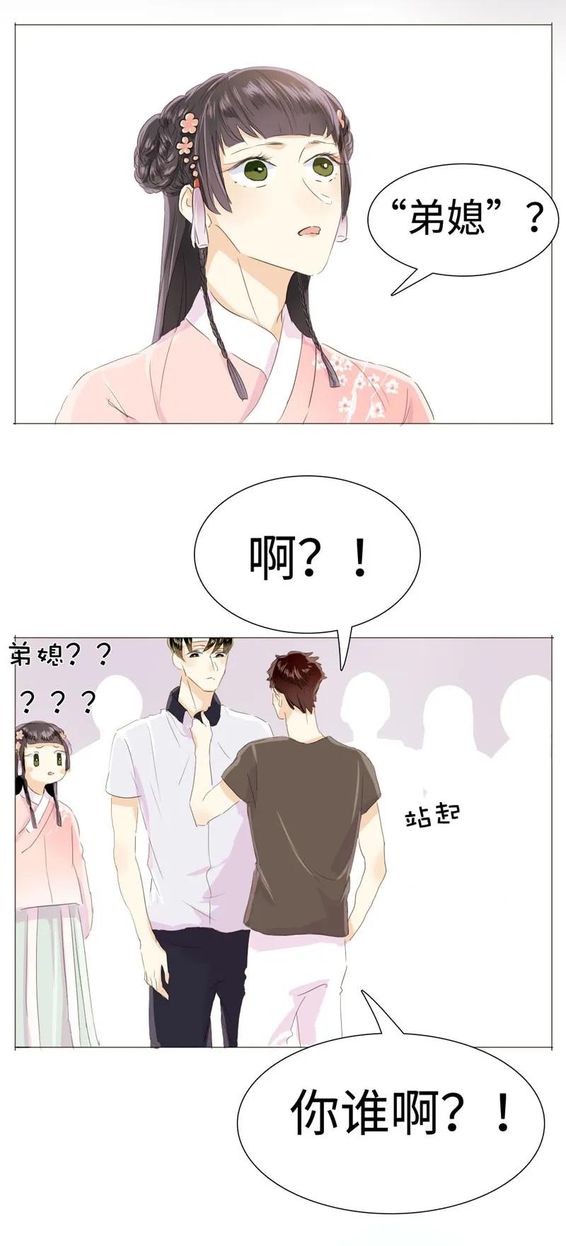 《男装店与“公主殿下”》漫画最新章节024 他在忙着当假人免费下拉式在线观看章节第【2】张图片