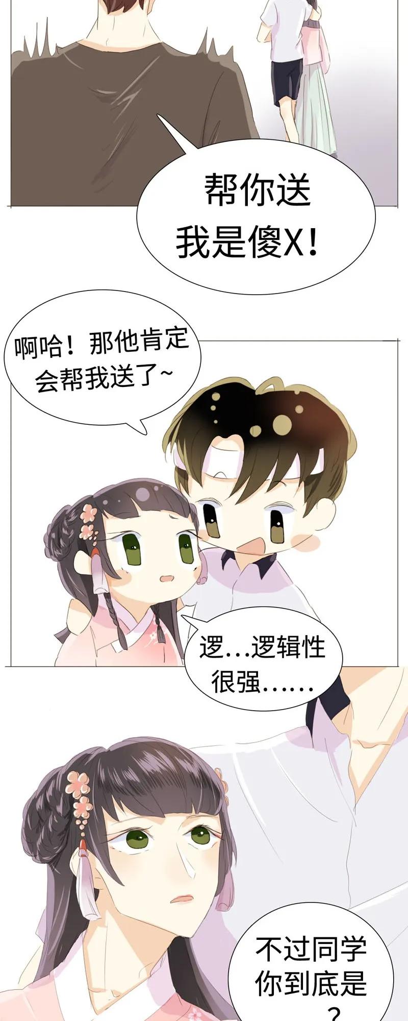 《男装店与“公主殿下”》漫画最新章节024 他在忙着当假人免费下拉式在线观看章节第【8】张图片