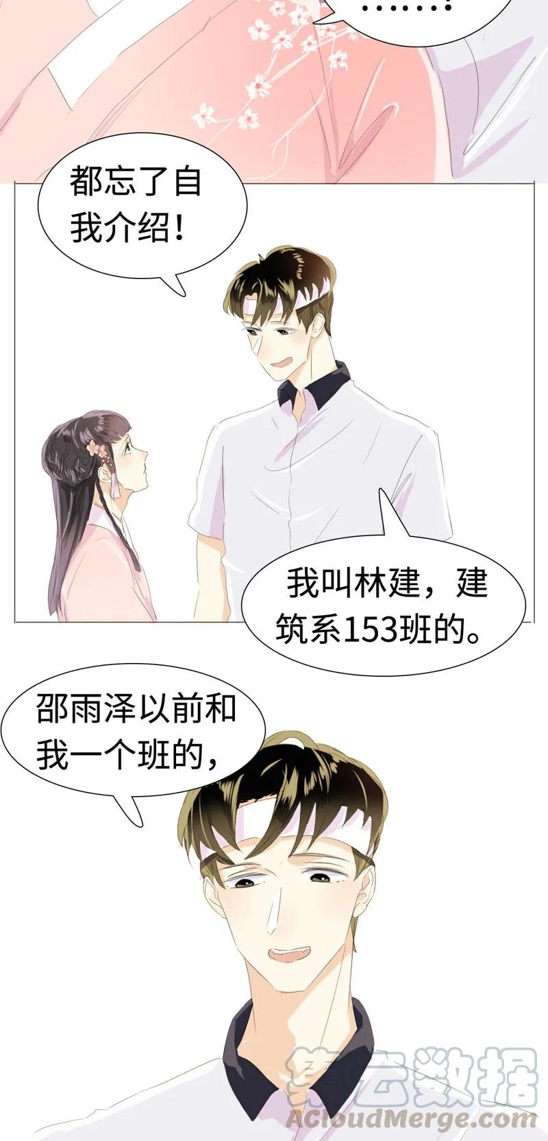 《男装店与“公主殿下”》漫画最新章节024 他在忙着当假人免费下拉式在线观看章节第【9】张图片