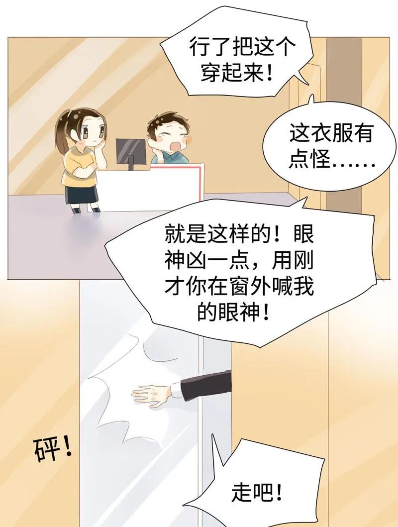 《男装店与“公主殿下”》漫画最新章节026 我为你宽衣免费下拉式在线观看章节第【16】张图片