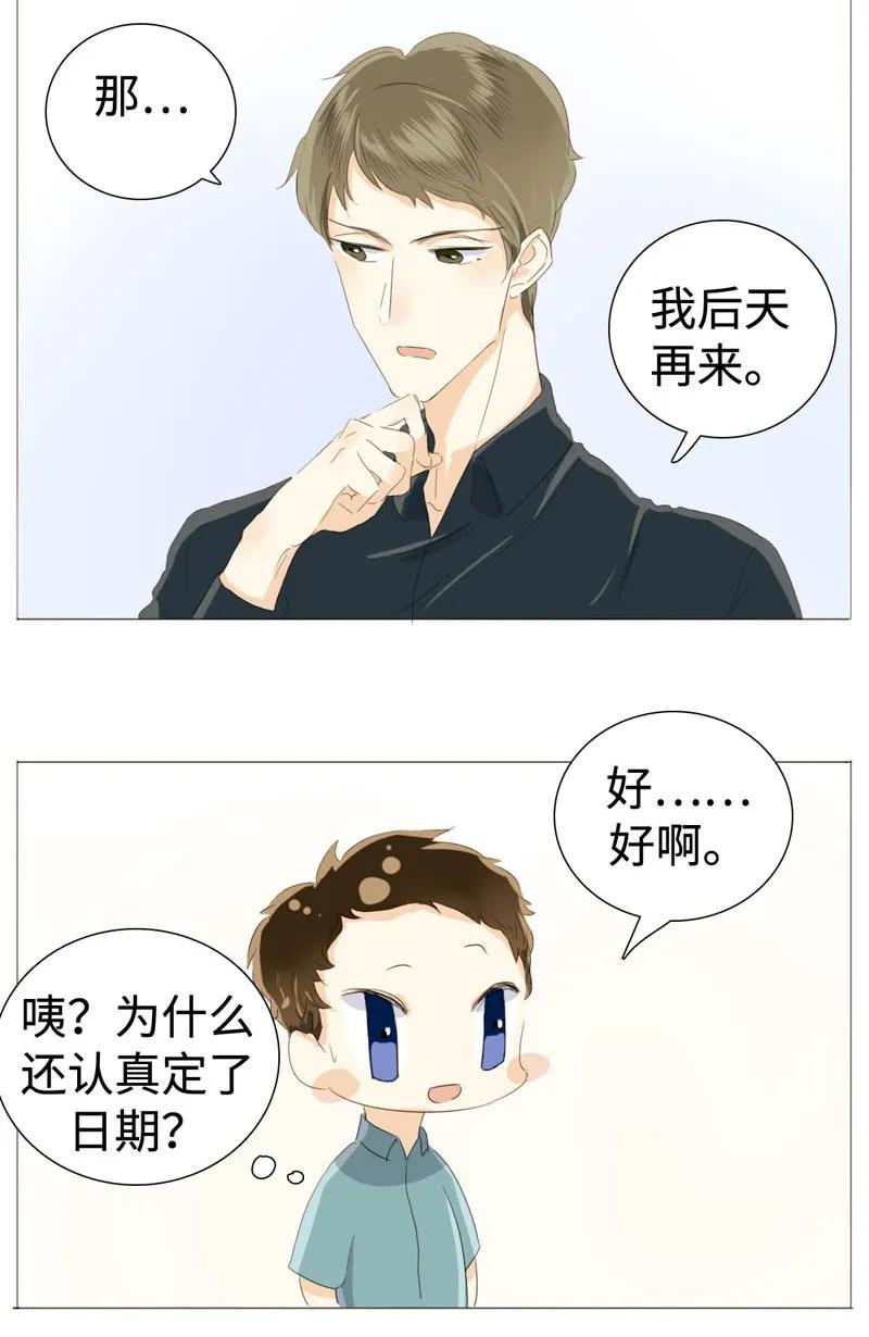 《男装店与“公主殿下”》漫画最新章节026 我为你宽衣免费下拉式在线观看章节第【2】张图片