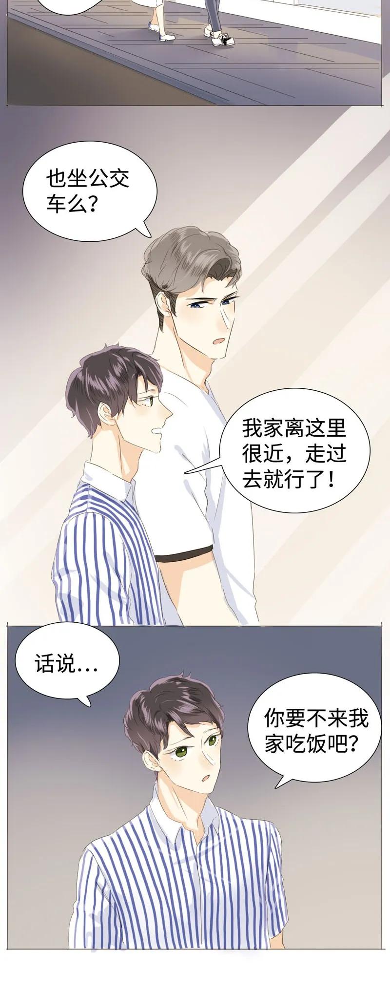 《男装店与“公主殿下”》漫画最新章节027 你要来我家吗免费下拉式在线观看章节第【12】张图片