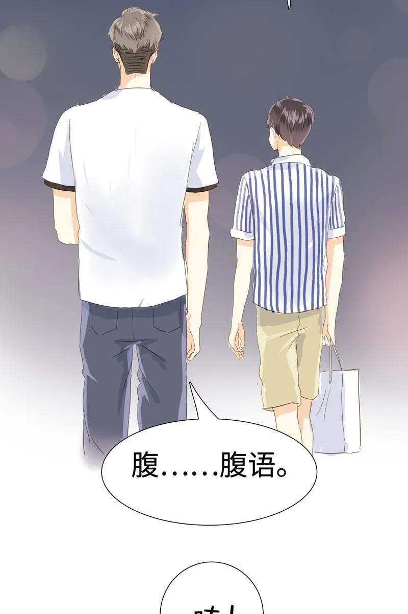 《男装店与“公主殿下”》漫画最新章节027 你要来我家吗免费下拉式在线观看章节第【15】张图片