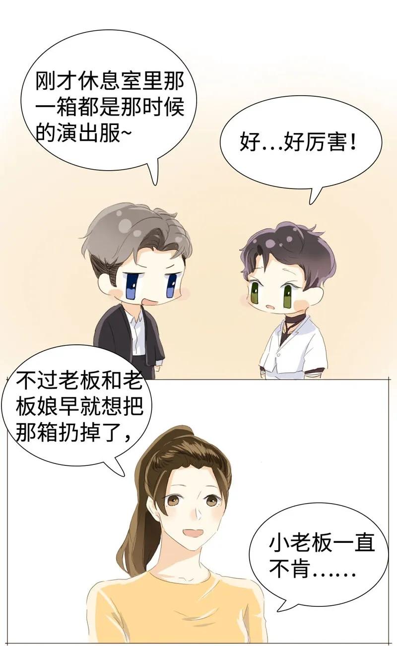 《男装店与“公主殿下”》漫画最新章节027 你要来我家吗免费下拉式在线观看章节第【7】张图片