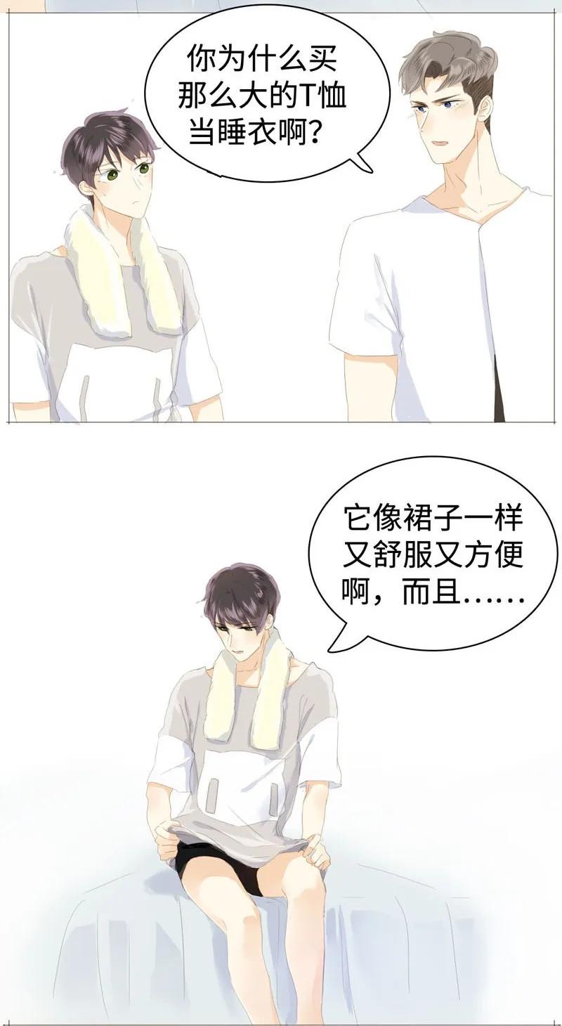 《男装店与“公主殿下”》漫画最新章节028 你们两个一起睡吧免费下拉式在线观看章节第【14】张图片