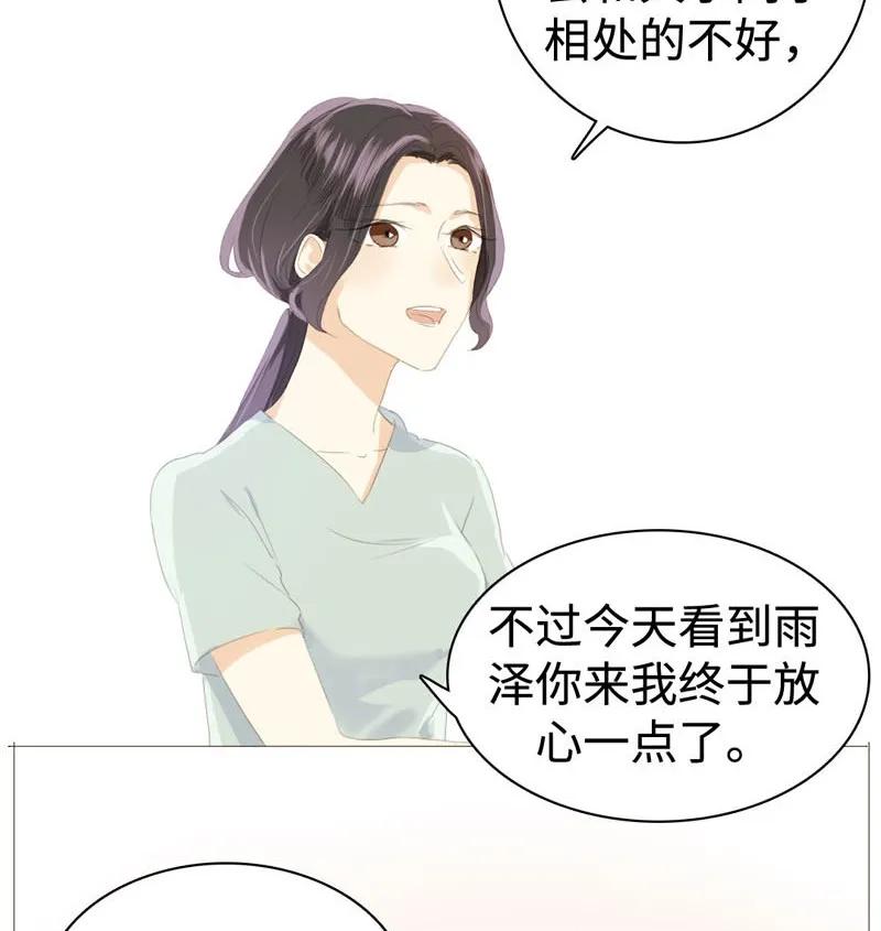 《男装店与“公主殿下”》漫画最新章节028 你们两个一起睡吧免费下拉式在线观看章节第【3】张图片