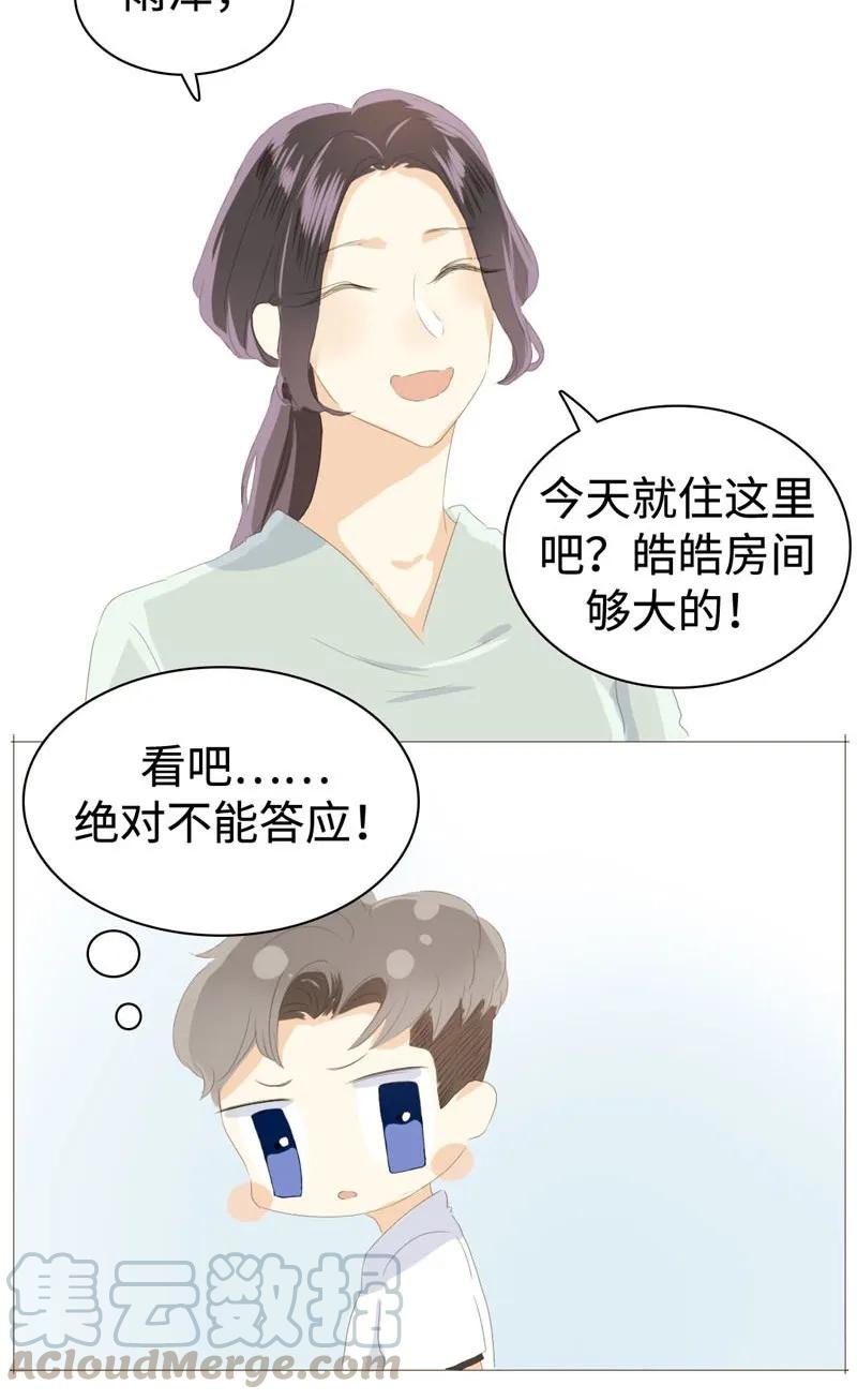 《男装店与“公主殿下”》漫画最新章节028 你们两个一起睡吧免费下拉式在线观看章节第【9】张图片