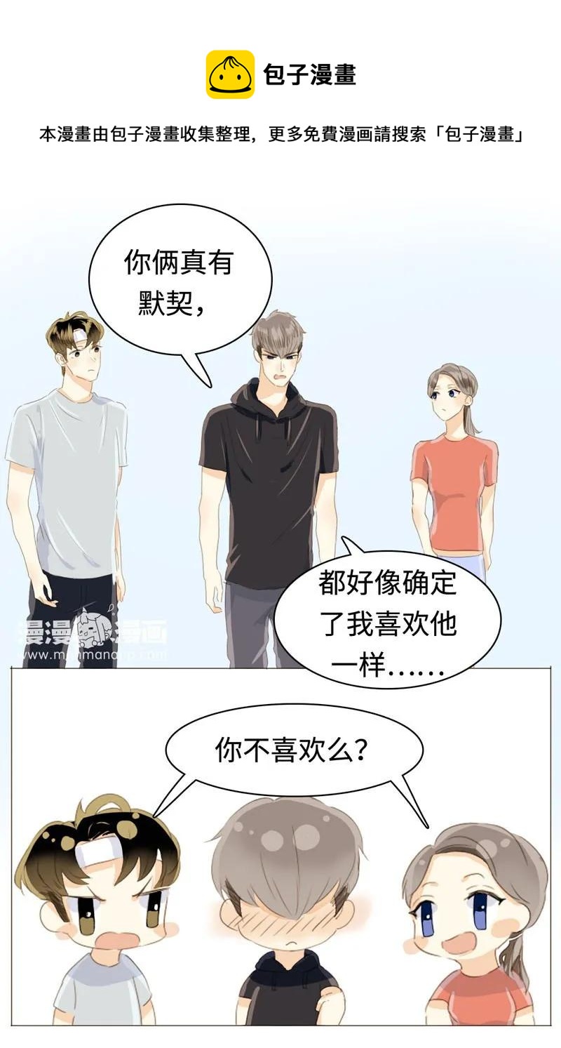 《男装店与“公主殿下”》漫画最新章节029 怂如邵雨泽免费下拉式在线观看章节第【11】张图片