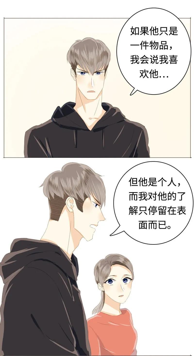 《男装店与“公主殿下”》漫画最新章节029 怂如邵雨泽免费下拉式在线观看章节第【12】张图片