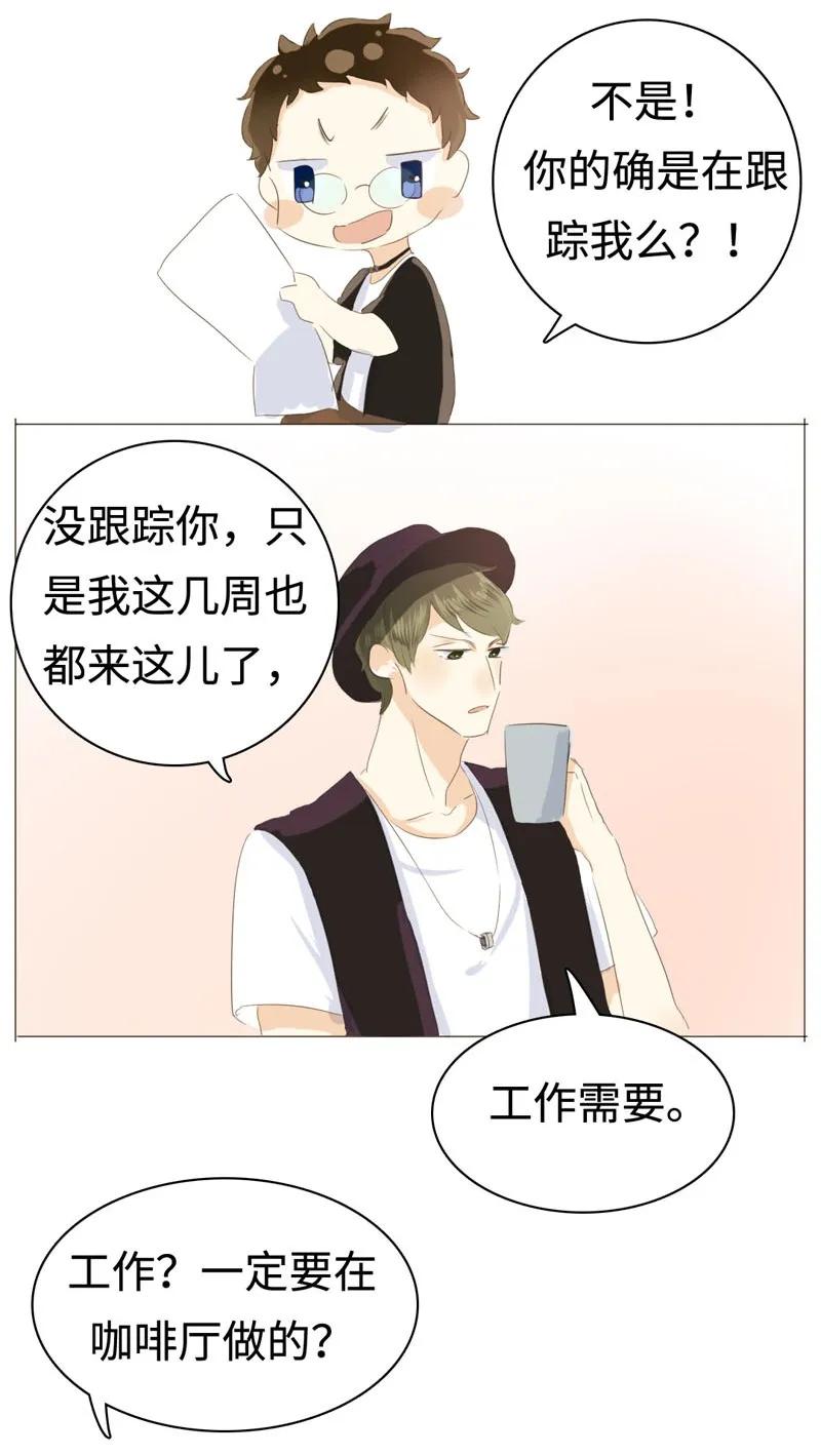 《男装店与“公主殿下”》漫画最新章节030 难道喜欢男的？免费下拉式在线观看章节第【12】张图片