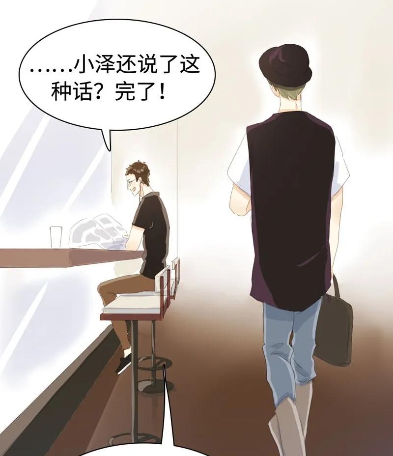 《男装店与“公主殿下”》漫画最新章节030 难道喜欢男的？免费下拉式在线观看章节第【3】张图片