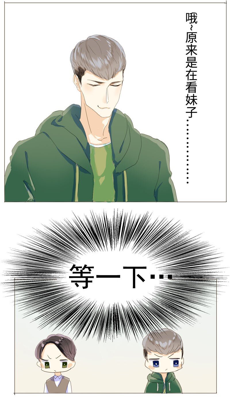 《男装店与“公主殿下”》漫画最新章节004 假人？美女！免费下拉式在线观看章节第【11】张图片