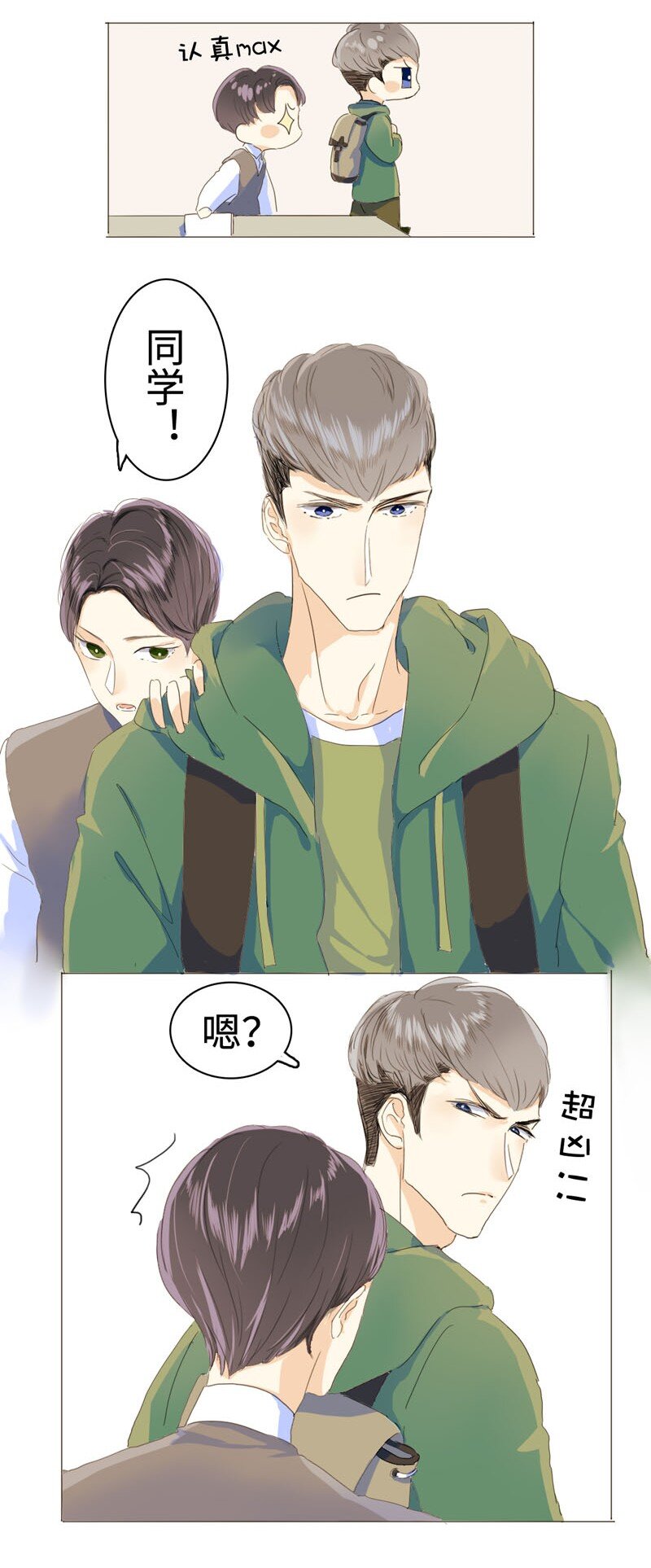 《男装店与“公主殿下”》漫画最新章节004 假人？美女！免费下拉式在线观看章节第【15】张图片