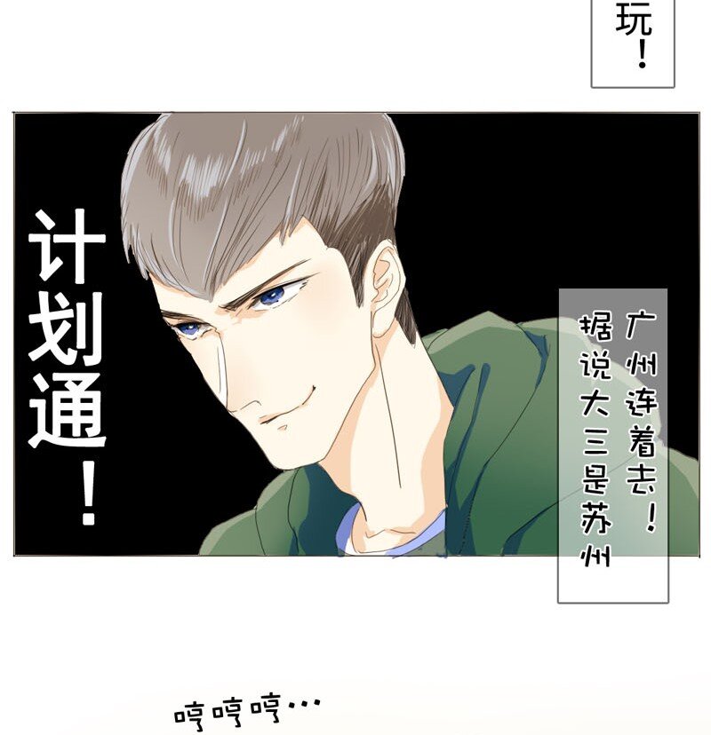 《男装店与“公主殿下”》漫画最新章节004 假人？美女！免费下拉式在线观看章节第【6】张图片