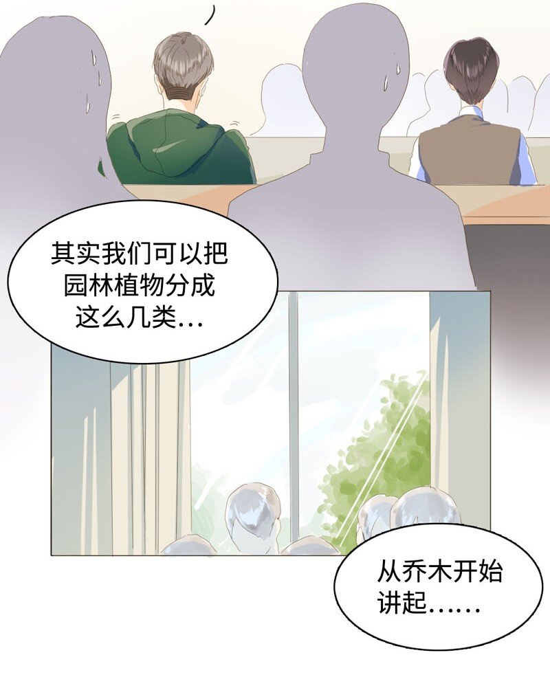 《男装店与“公主殿下”》漫画最新章节004 假人？美女！免费下拉式在线观看章节第【7】张图片