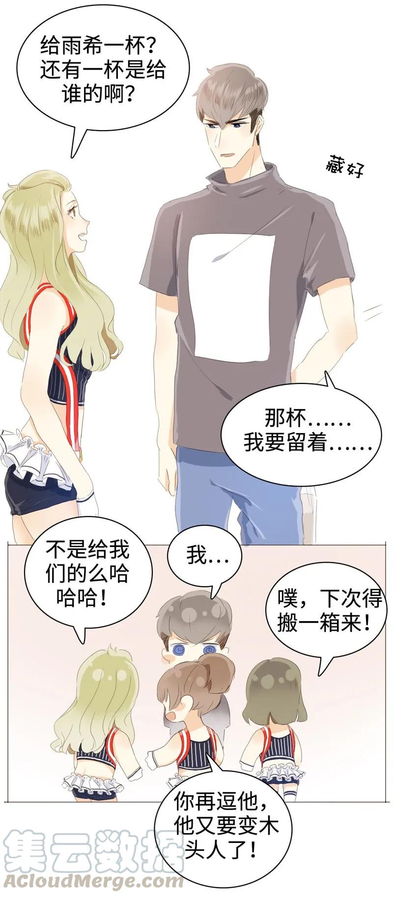 《男装店与“公主殿下”》漫画最新章节031 雨泽有女朋友了？！免费下拉式在线观看章节第【13】张图片