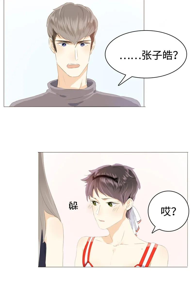 《男装店与“公主殿下”》漫画最新章节031 雨泽有女朋友了？！免费下拉式在线观看章节第【15】张图片