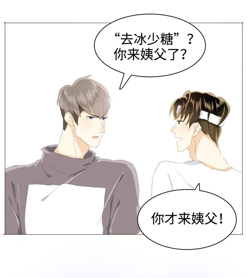 《男装店与“公主殿下”》漫画最新章节031 雨泽有女朋友了？！免费下拉式在线观看章节第【2】张图片