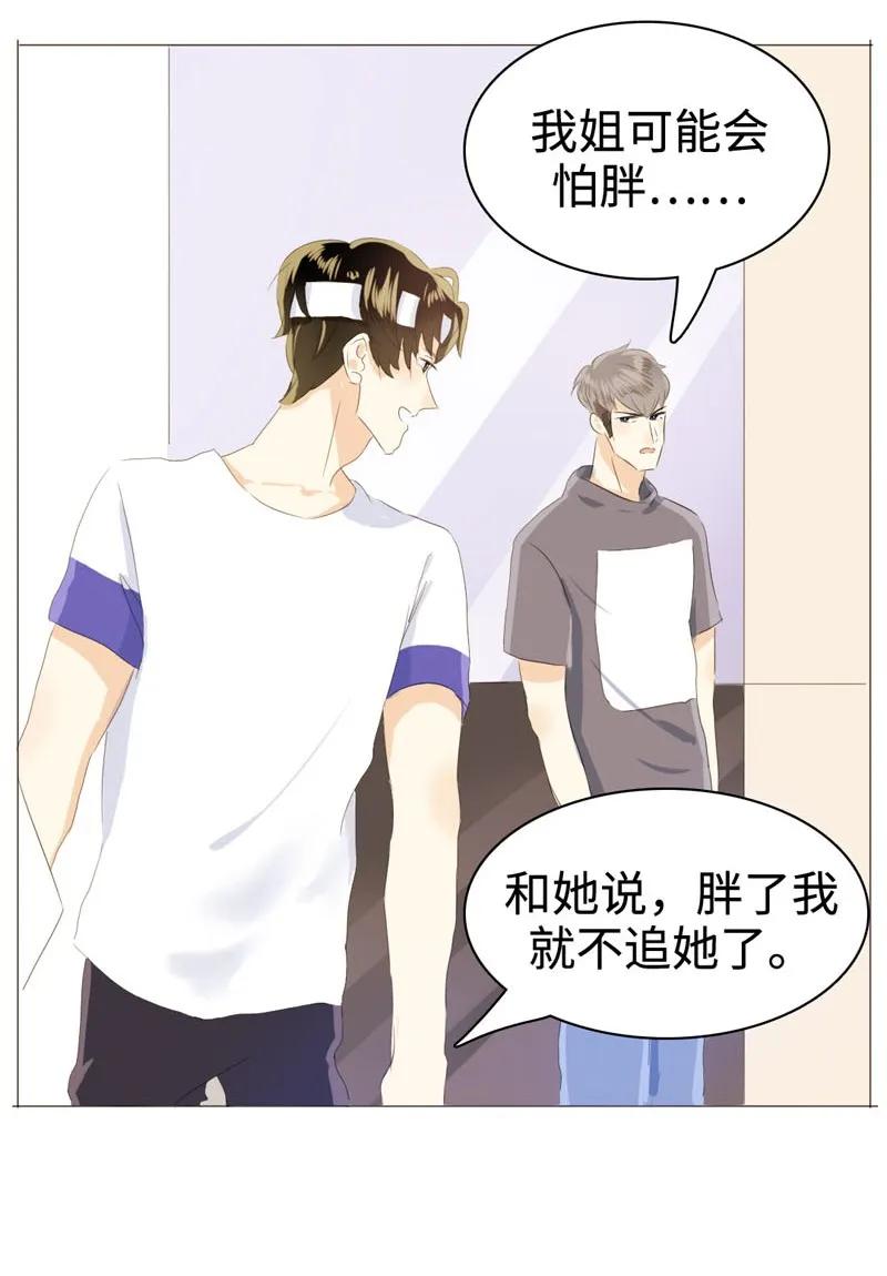 《男装店与“公主殿下”》漫画最新章节031 雨泽有女朋友了？！免费下拉式在线观看章节第【6】张图片