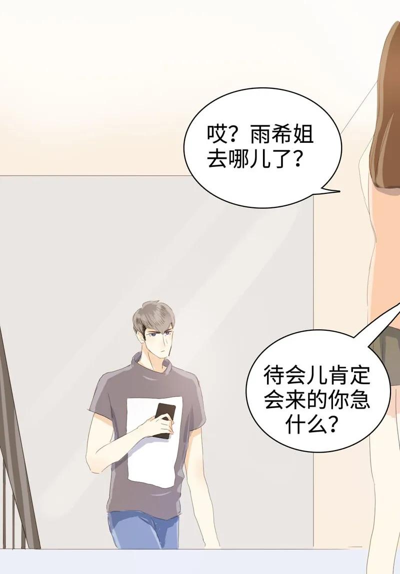 《男装店与“公主殿下”》漫画最新章节031 雨泽有女朋友了？！免费下拉式在线观看章节第【8】张图片