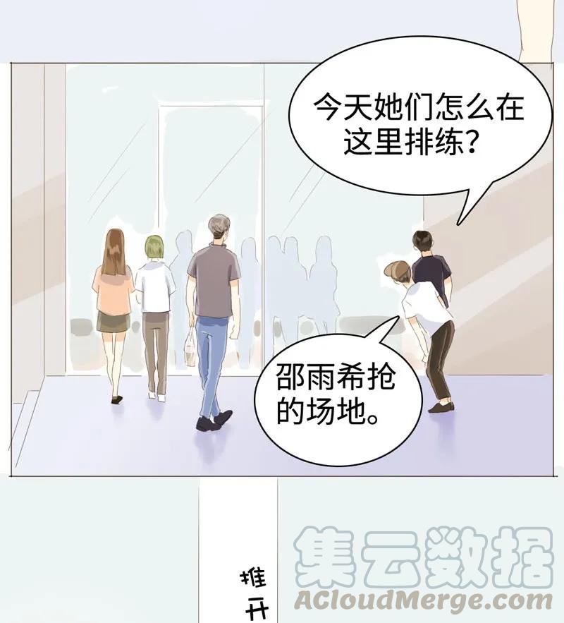 《男装店与“公主殿下”》漫画最新章节031 雨泽有女朋友了？！免费下拉式在线观看章节第【9】张图片