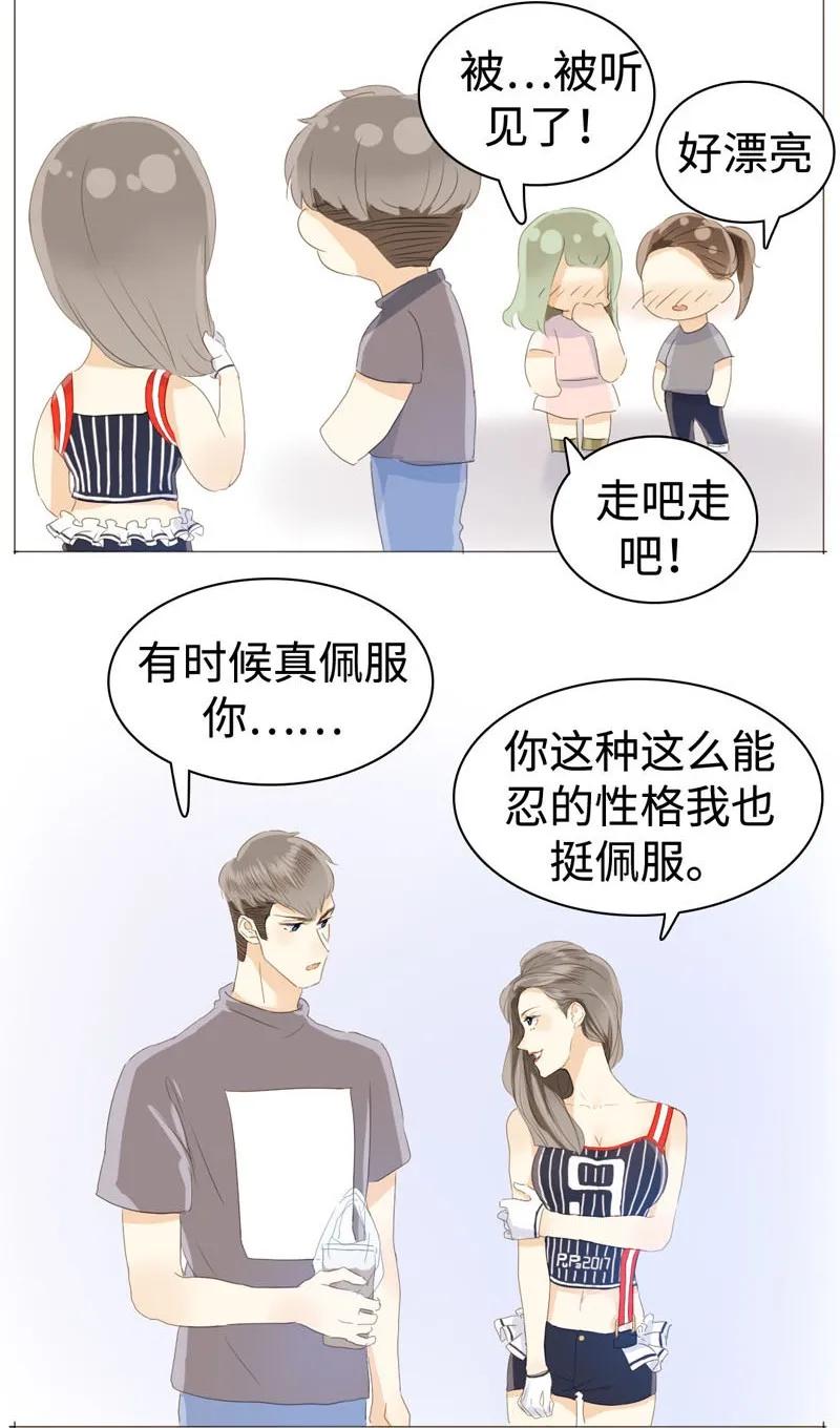 《男装店与“公主殿下”》漫画最新章节032 喜欢免费下拉式在线观看章节第【15】张图片