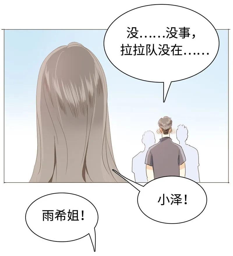 《男装店与“公主殿下”》漫画最新章节032 喜欢免费下拉式在线观看章节第【7】张图片