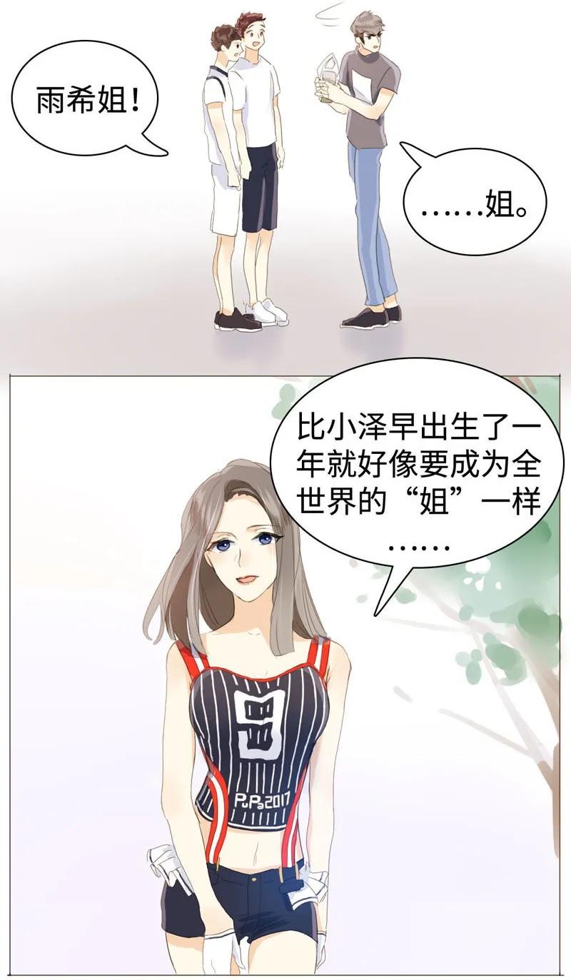 《男装店与“公主殿下”》漫画最新章节032 喜欢免费下拉式在线观看章节第【8】张图片