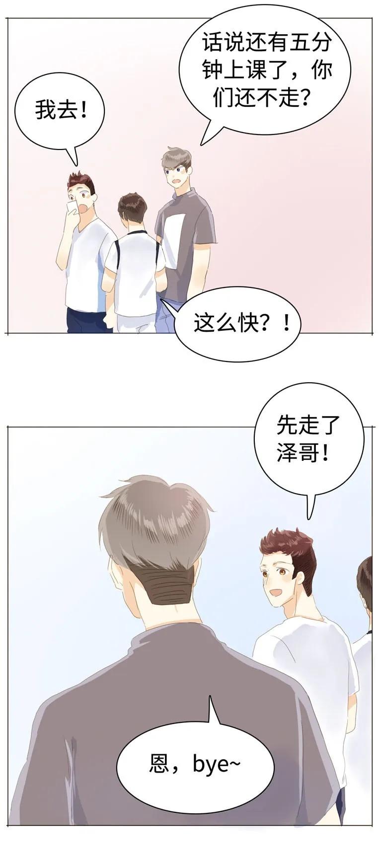 《男装店与“公主殿下”》漫画最新章节033 我是男的免费下拉式在线观看章节第【10】张图片