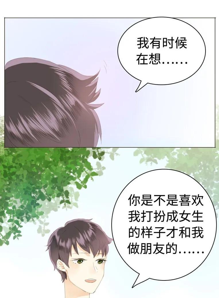 《男装店与“公主殿下”》漫画最新章节033 我是男的免费下拉式在线观看章节第【18】张图片