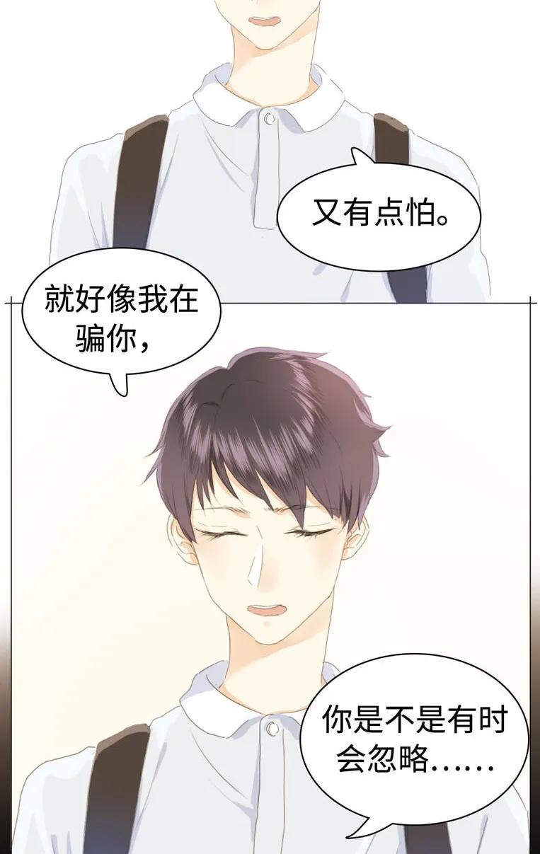 《男装店与“公主殿下”》漫画最新章节033 我是男的免费下拉式在线观看章节第【20】张图片