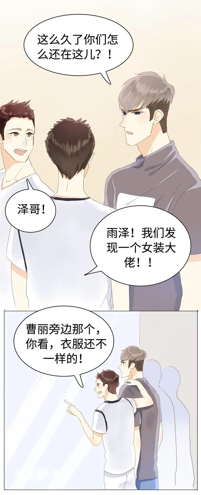 《男装店与“公主殿下”》漫画最新章节033 我是男的免费下拉式在线观看章节第【7】张图片