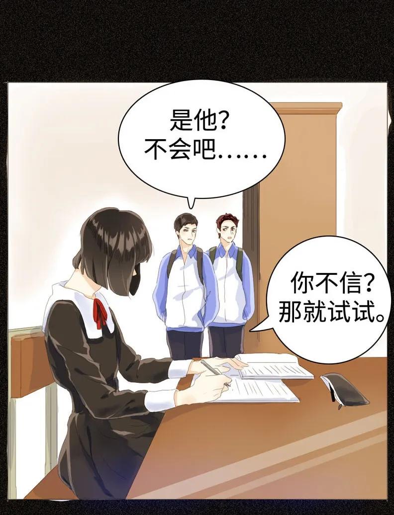 《男装店与“公主殿下”》漫画最新章节034 一见钟情？免费下拉式在线观看章节第【14】张图片