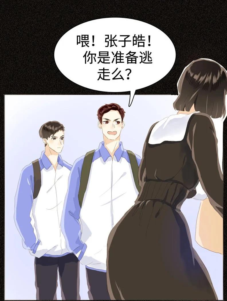 《男装店与“公主殿下”》漫画最新章节034 一见钟情？免费下拉式在线观看章节第【19】张图片