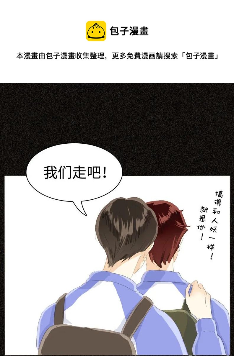 《男装店与“公主殿下”》漫画最新章节034 一见钟情？免费下拉式在线观看章节第【23】张图片