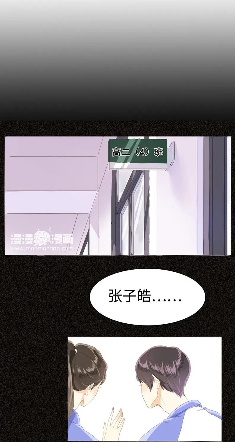 《男装店与“公主殿下”》漫画最新章节034 一见钟情？免费下拉式在线观看章节第【3】张图片