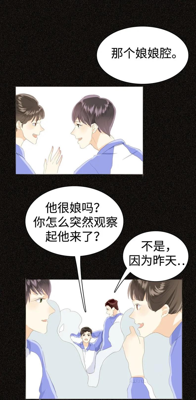 《男装店与“公主殿下”》漫画最新章节034 一见钟情？免费下拉式在线观看章节第【4】张图片