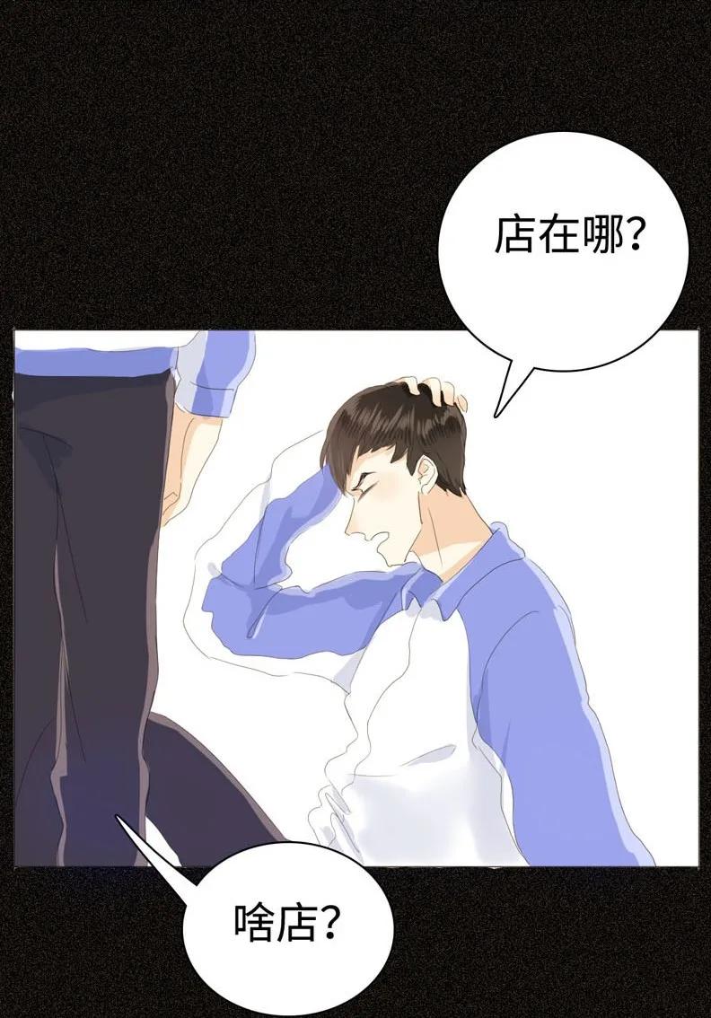 《男装店与“公主殿下”》漫画最新章节034 一见钟情？免费下拉式在线观看章节第【8】张图片