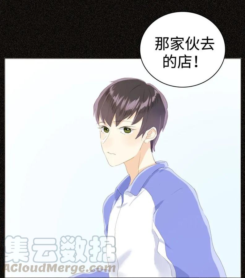 《男装店与“公主殿下”》漫画最新章节034 一见钟情？免费下拉式在线观看章节第【9】张图片