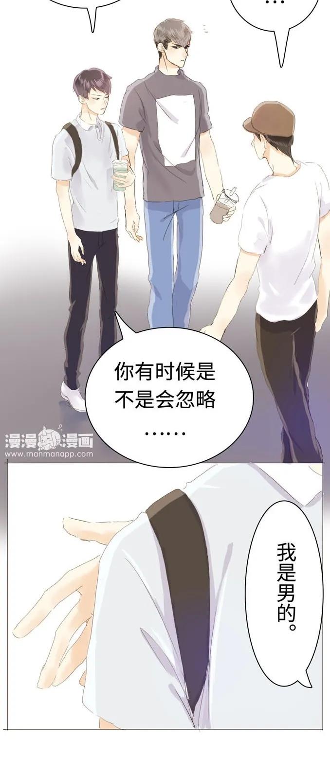 《男装店与“公主殿下”》漫画最新章节035 情敌相见免费下拉式在线观看章节第【23】张图片