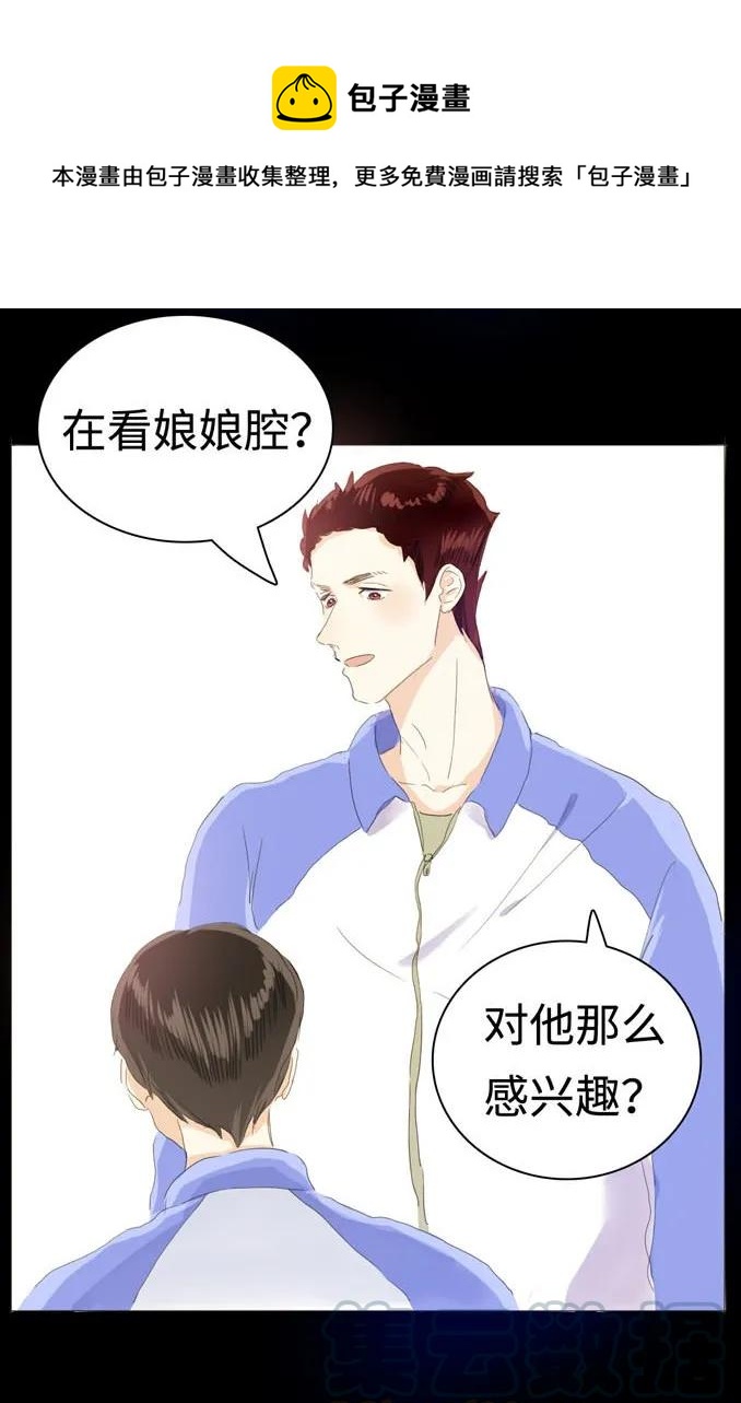 《男装店与“公主殿下”》漫画最新章节035 情敌相见免费下拉式在线观看章节第【5】张图片