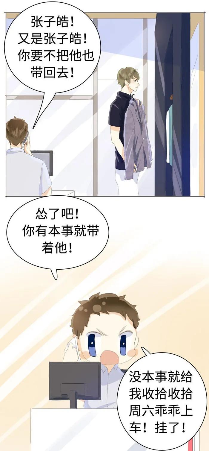 《男装店与“公主殿下”》漫画最新章节036 因为喜欢免费下拉式在线观看章节第【22】张图片