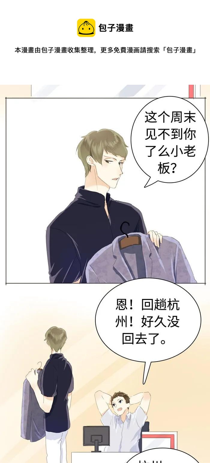 《男装店与“公主殿下”》漫画最新章节036 因为喜欢免费下拉式在线观看章节第【23】张图片