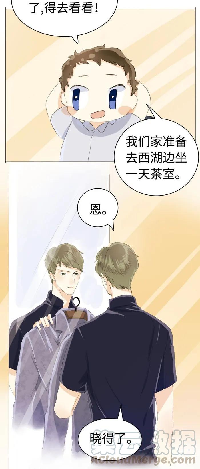 《男装店与“公主殿下”》漫画最新章节036 因为喜欢免费下拉式在线观看章节第【25】张图片