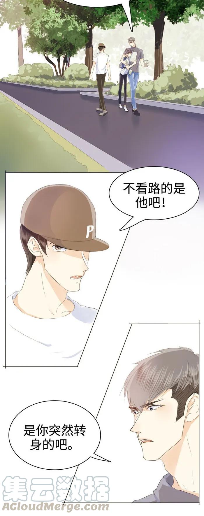 《男装店与“公主殿下”》漫画最新章节036 因为喜欢免费下拉式在线观看章节第【5】张图片